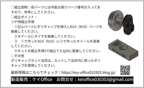 ケイスタイル KS-CU8 1/24 ハセガワ製KP61スターレット用ローダウンパーツ