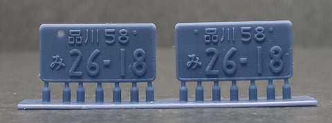 ケイスタイル KS-PA10 1/24 ナンバープレート5ナンバーセット