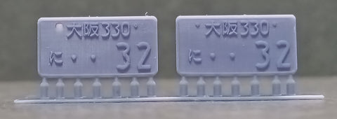 ケイスタイル KS-PA9 1/24 ナンバープレート3ナンバーセット