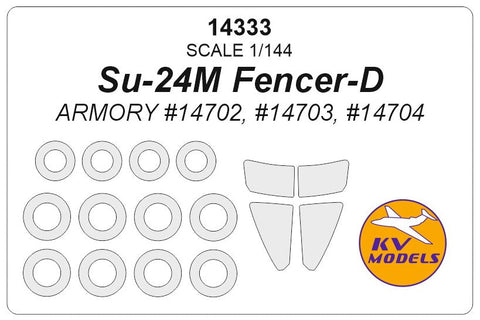 KVモデル 14333 1/144 Su-24M フェンサー-D (ARMORY #14702, #14703, #14704) + ホイール キャノピーマスキングシート
