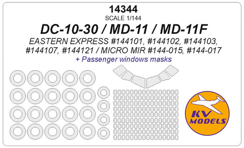 KVモデル 14344 1/144 DC-10-30 / MD-11 + masks for passenger windows (イースタンエクスプレス/MICRO MIR) +ホイール キャノピーマスキングシート