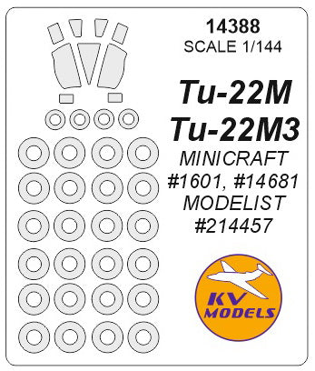 KVモデル 14388 1/144 ツポレフ Tu-22М / Тu-22М3 (ミニクラフト #1601, #14681 / モデリスト #214457) + ホイール キャノピーマスキングシート