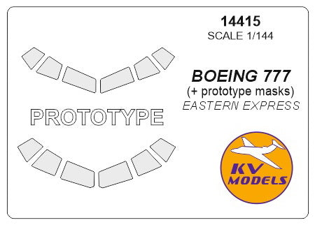 KVモデル 14415 1/144 ボーイング 777 + ボーイング 777 (prototype mask)