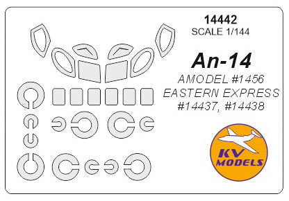 KVモデル 14442 1/144 An-14 (Aモデル #1456 / イースタンエクスプレス #14437, #14438) + ホイール キャノピーマスキングシート