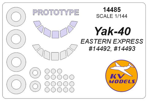 KVモデル 14485 1/144 Yak-40 初期型 / Yak-40 後期型 / Yak-40 (prototype masks) - (イースタンエクスプレス #14492, #14493) + ホイール キャノピーマスキングシート