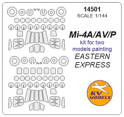 KVモデル 14501 1/144 Mi-4A / AV / P (Kit for two models painting) - (イースタンエクスプレス #14511, #14512) + ホイール キャノピーマスキングシート