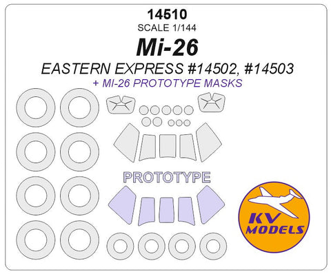 KVモデル 14510 1/144 Mi-26 / (Mi-26 Prototype masks) - (イースタンエクスプレス #14502, #14503) +ホイール キャノピーマスキングシート