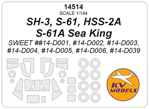KVモデル 14514 1/144 SH-3, S-61, HSS-2A, S-61A シーキング (SWEET ##14-D001, #14-D002, #14-D003, #14-D004, #14-D005, #14-D006, #14-D039) + ホイール キャノピーマスキングシート