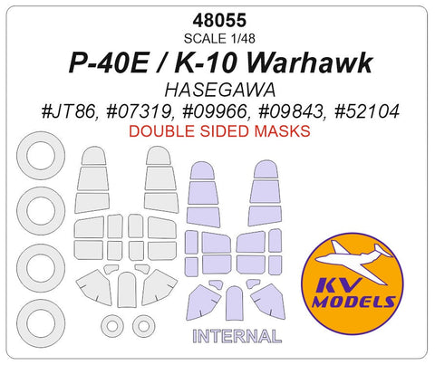 KVモデル 48055 1/48 P-40E / K-10 ウォーホーク (ハセガワ #JT86, #07319, #09966, #09843, #52104) - (内外両面) + ホイール キャノピーマスキングシート