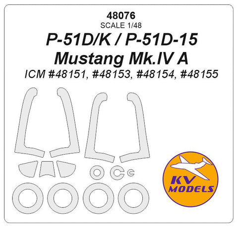KVモデル 48076 1/48 P-51D / P-51K / P-51D-15 / P-51K / マスタング Mk.IV A (ICM #48151, #48153, #48154, #48155) + ホイール キャノピーマスキングシート