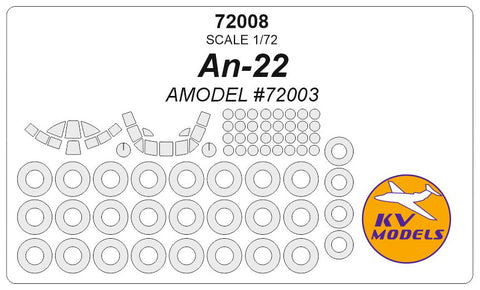 KVモデル 72008 1/72 An-22 "アンティ" (Aモデル #72003) + ホイール キャノピーマスキングシート
