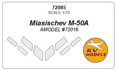 KVモデル 72085 1/72 ミャシチェフ M-50А (Aモデル #72016) キャノピーマスキングシート