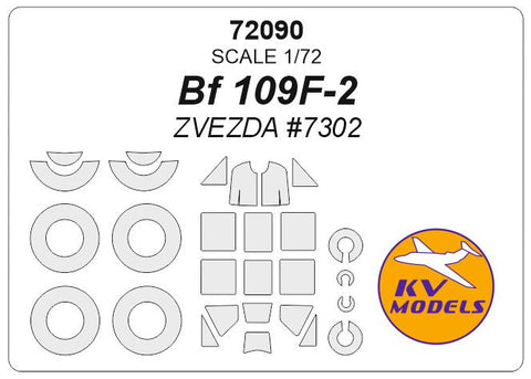 KVモデル 72090 1/72 Bf-109 F-2 (ズベズダ #7302) + ホイール キャノピーマスキングシート