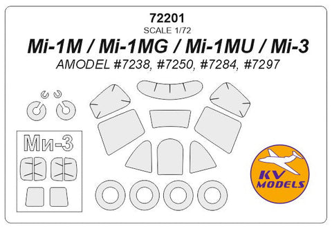 KVモデル 72201 1/72 Mi-1M / Mi-1MG / Mi-1MU / Mi-3 (Aモデル #7238, #7250, #7284, #7297) + ホイール キャノピーマスキングシート