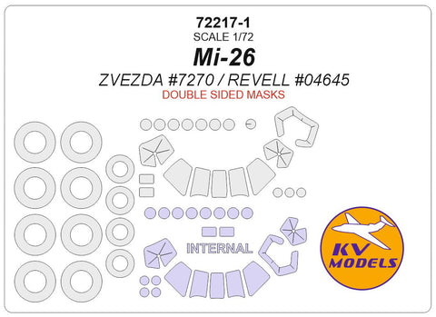 KVモデル 72217-1 1/72 Mi-26 (内外両面) + ホイール キャノピーマスキングシート