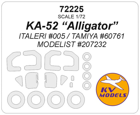 KVモデル 72225 1/72 KA-52 アリゲーター (イタレリ #005 / タミヤ #60761 / モデリスト #207232) + ホイール キャノピーマスキングシート
