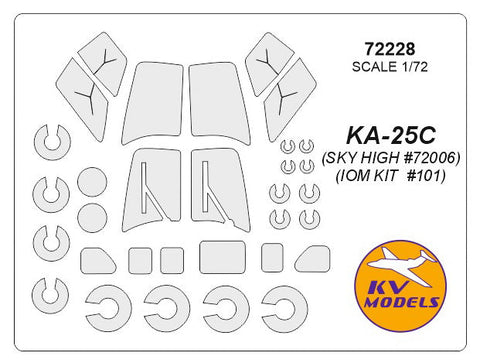 KVモデル 72228 1/72 Ka-25C (SKY HIGH #72006, IOM KIT #101) + ホイール キャノピーマスキングシート