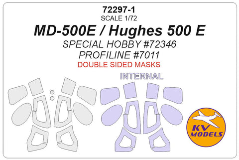 KVモデル 72297-1 1/72 MD-500E / ヒューズ 500 E (スペシャルホビー #72346 / Profiline #7011) - (内外両面)