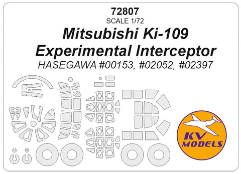 KVモデル 72807 1/72 三菱 キ109 試作戦闘機 Mitsubishi Ki-109 Experimental Interceptor (ハセガワ) + ホイール キャノピーマスキングシート