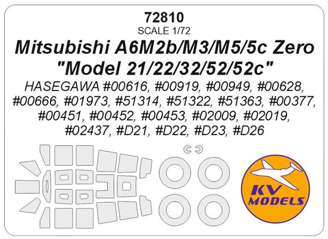 KVモデル 72810 1/72 三菱 A6M2b/M3/M5/5c 零式艦上戦闘機 "Model 21/22/32/52/52c" (ハセガワ) + ホイール キャノピーマスキングシート