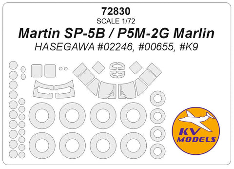 KVモデル 72830 1/72 マーチン SP-5B / P5M-2G マーリン (ハセガワ) + ホイール キャノピーマスキングシート