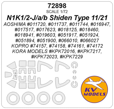 KVモデル 72898 1/72 川西 N1K1-Ja/b 紫電 タイプ11/21 / N1K2-J/Ja 紫電改 (アオシマ #011720等 / コラモデルス #KPK72016等 / Kopro #74157等) + ホイールマスク (アオシマ/コラモデルス/Kopro用)