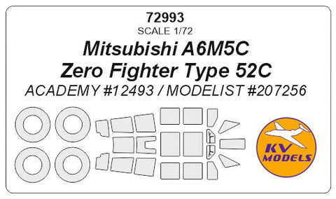 KVモデル 72993 1/72 三菱 A6M5c 零式艦上戦闘機 52型丙 Mitsubishi A6M5C Zero 戦闘機 Type 52C - (アカデミー,モデリスト) + ホイール キャノピーマスキングシート