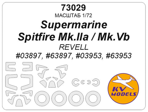 KVモデル 73029 1/72 スーパーマリン スピットファイア Mk.Iia / Mk.Vb (レベル #03897等) + ホイールマスク (レベル用)
