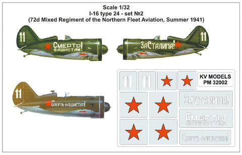 KVモデル PM32002 1/32 I-16 type 24 - set №2
(72d Mixed Regiment of the Northern Fleet アヴィアtion, Summer 1941)