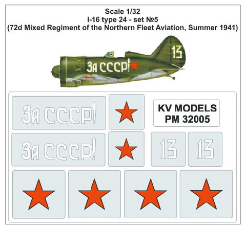 KVモデル PM32005 1/32 I-16 type 24 - set №5
(72d Mixed Regiment of the Northern Fleet アヴィアtion, Summer 1941)