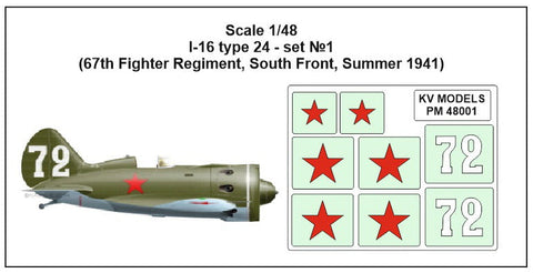 KVモデル PM48001 1/48 I-16 type 24 - set №1
(67th 戦闘機 Regiment, South Front, Summer 1941)