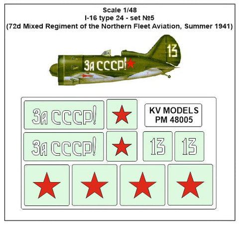 KVモデル PM48005 1/48 I-16 type 24 - set №5
(72d Mixed Regiment of the Northern Fleet アヴィアtion, Summer 1941)
