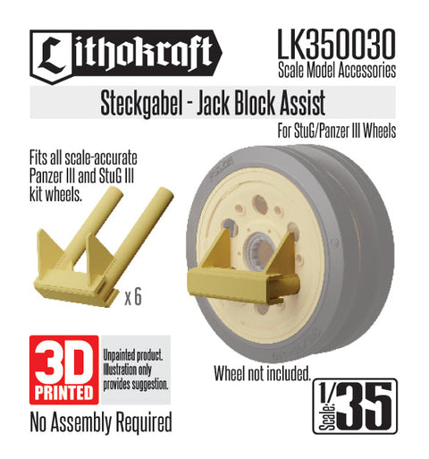 リソクラフト LK350030 1/35 WWII ドイツ III号戦車&III号突撃砲転輪用ジャッキ補助具 (6個入)