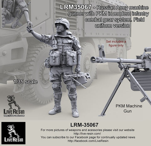 ライブレジン LRM-35067 1/35 現用 ロシア陸軍 機関銃手 w/PKM コンバットギアシステムセット20 フィールドユニフォームバージョン