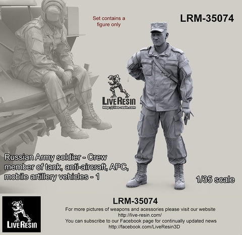 ライブレジン LRM-35074 1/35 現用 ロシア陸軍 AFVクルー 2