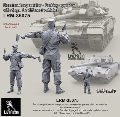 ライブレジン LRM-35075 1/35 現用 ロシア陸軍 パーキングオペレーター