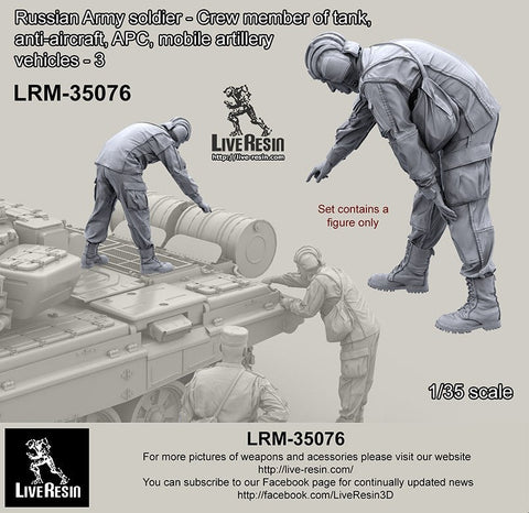 ライブレジン LRM-35076 1/35 現用 ロシア陸軍 AFVクルー 3