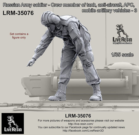 ライブレジン LRM-35076 1/35 現用 ロシア陸軍 AFVクルー 3