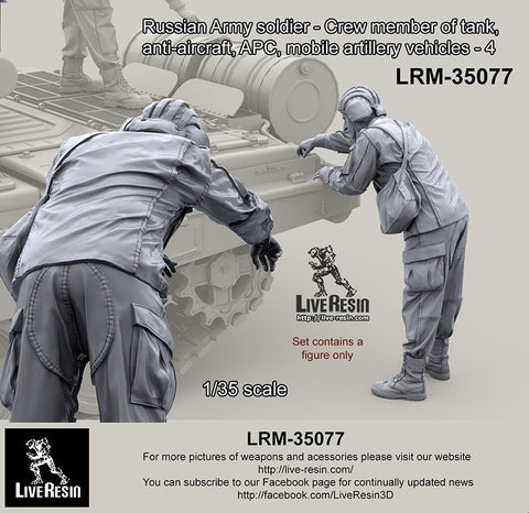 ライブレジン LRM-35077 1/35 現用 ロシア陸軍 AFVクルー 4