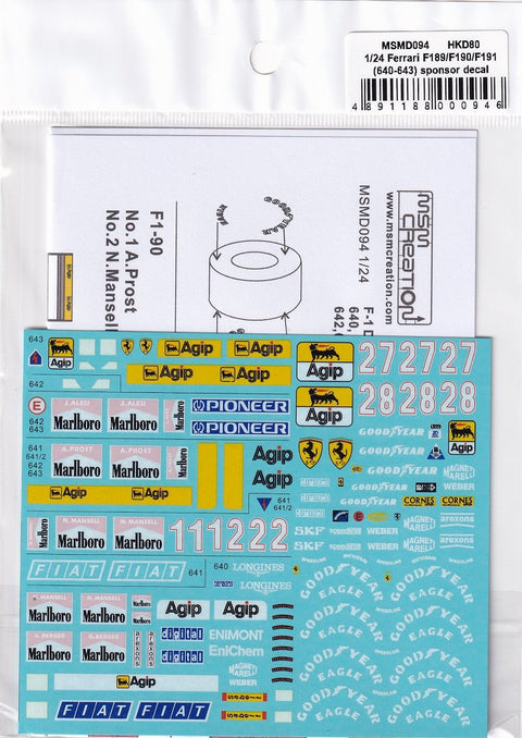 MSMクリエイション MSMD094 1/24 フェラーリ 640- 643 スポンサーデカール (ハセガワ/モデラーズ/ロッソ対応)