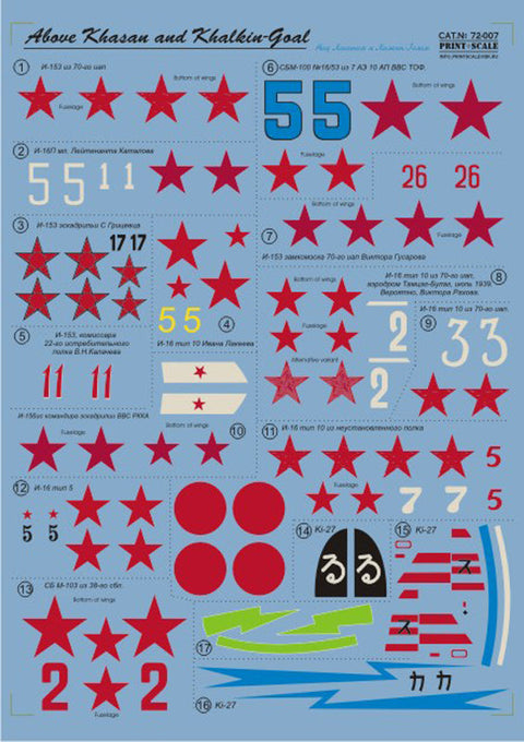プリントスケール 72-007 1/72 ソ連機 ノモンハン事件(I-153、I-15bis、I-16p、I-16 aタイプ5、I-16タイプ10、SBМ-100、SBМ-103）