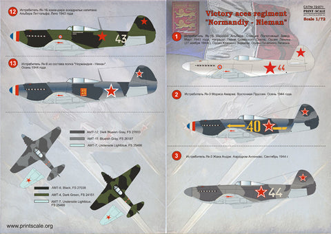 プリントスケール 72-071 1/72 ノルマンディニーメン 連隊 ビクトリーエース