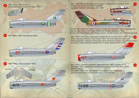 プリントスケール 72-076 1/72 Mig-15