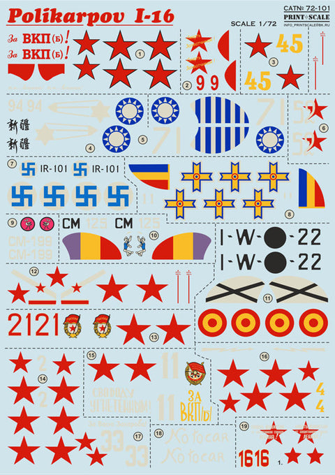 プリントスケール 72-101 1/72 I-16