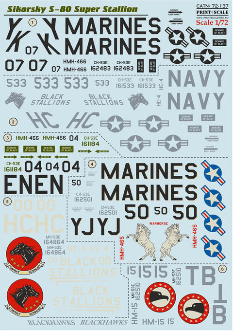 プリントスケール 72-137 1/72 シコルスキー S-80 スーパースタリオン