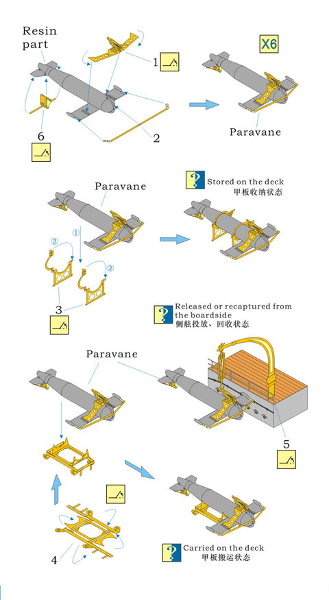 レインボーモデル Rb3549 1/350 日本海軍 パラベーンセットI(大型) (6 set) [1PE, 6Resin parts]