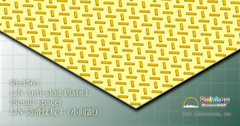 レインボーモデル Rb3561 1/350 日本海軍艦艇用 滑り止め（狭）