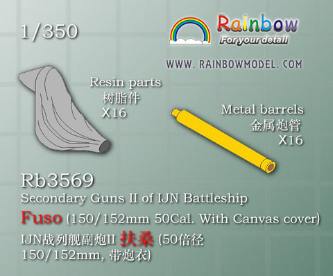 レインボーモデル Rb3569 1/350 日本海軍 副砲2(15cm砲/防水布あり/扶桑用)