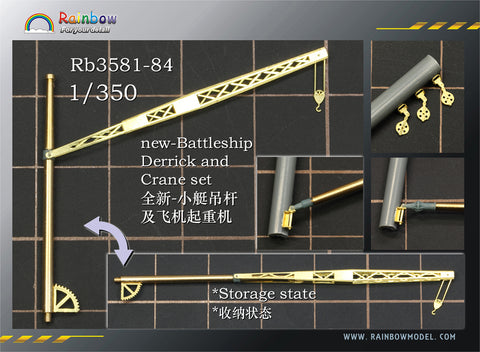 レインボーモデル Rb3584 1/350 日本海軍 戦艦用デリックセット4（長門型用）