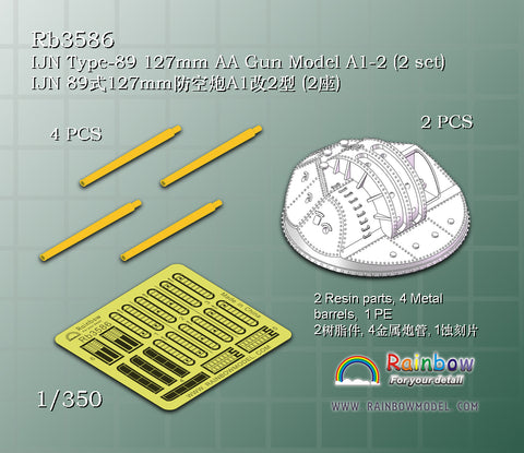 レインボーモデル Rb3586 1/350 日本海軍八九式 12.7cm高角砲 A1型改2 (2 set) [2 Resin parts, 4 Metal barrels, 1 PE]